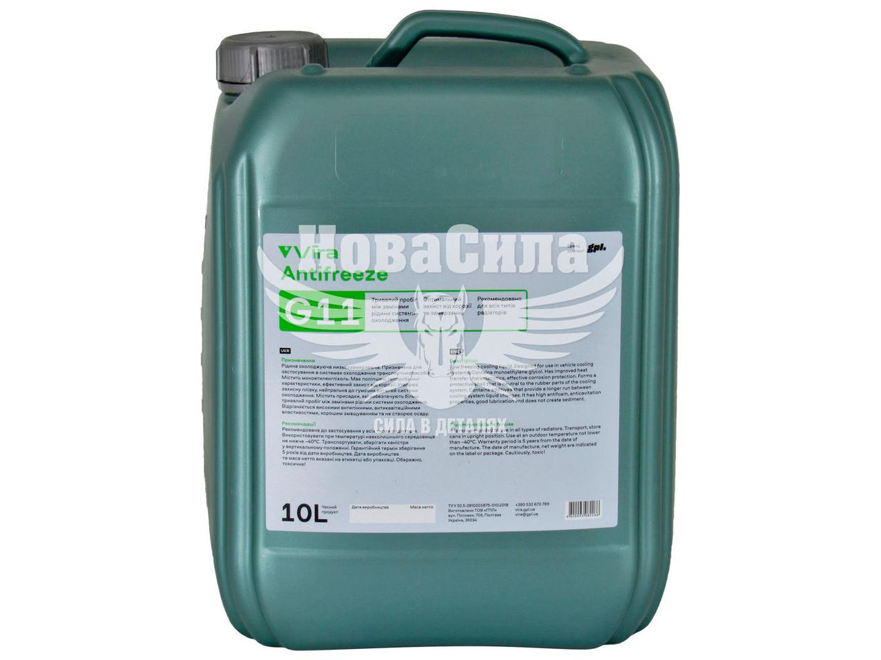 Тосол антифриз зелений -40 (Vira) G-11 10кг. VI0032, цена 690 грн ...