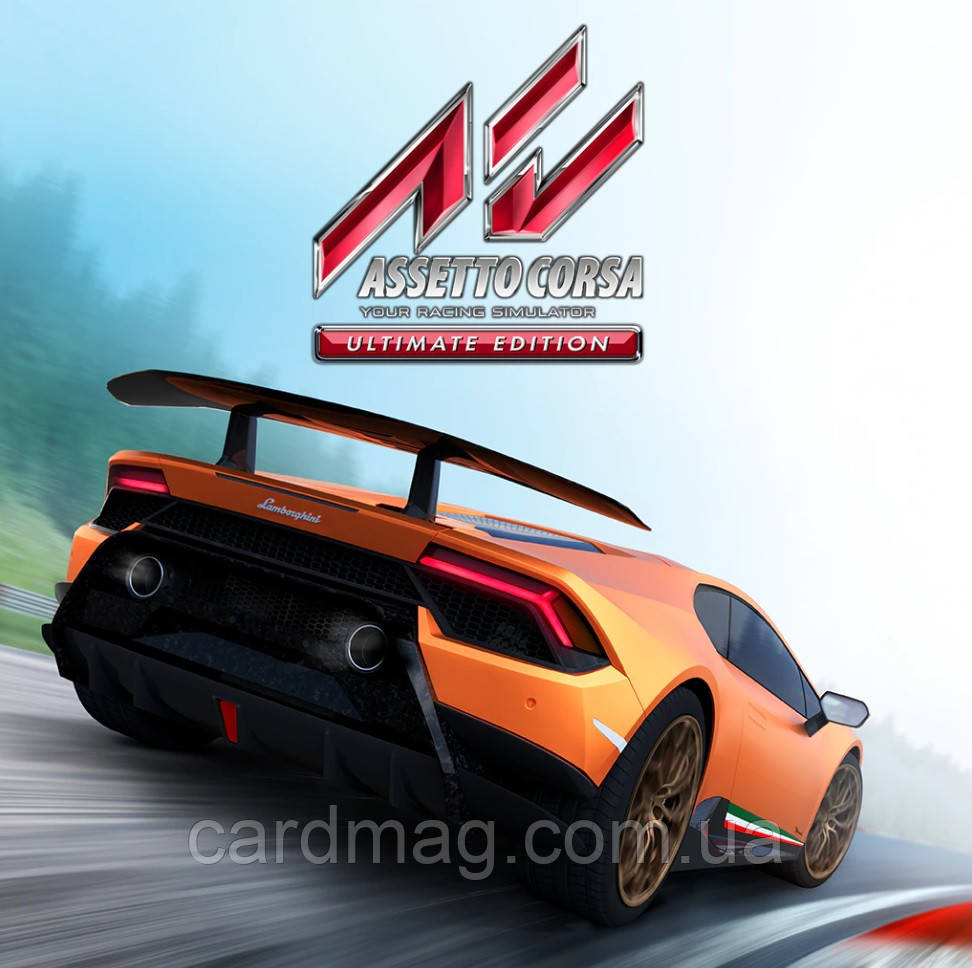 Assetto Corsa: Ultimate Edition (Ключ Steam) для ПК