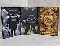 Набор книг "Шестерка воронов. Продажное королевство. Король шрамов" Ли Бардуго