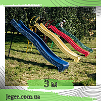 Дитяча гірка 3м з металевими сходами висота 1,5 м (різні кольори) JG