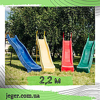Дитяча гірка 2,2м з металевими сходами висота 1,2 м (різні кольори) JG