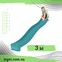 Дитяча гірка пластикова 3 м (Бельгія) бірюзова JG