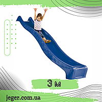 Дитяча гірка пластикова 3 м (Бельгія) Синя JG