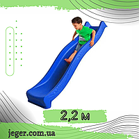 Гірка дитяча пластикова 2.2м Синя JG