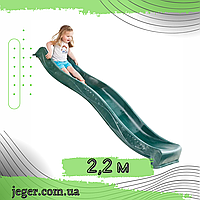 Гірка дитяча пластикова 2.2м Зелена JG