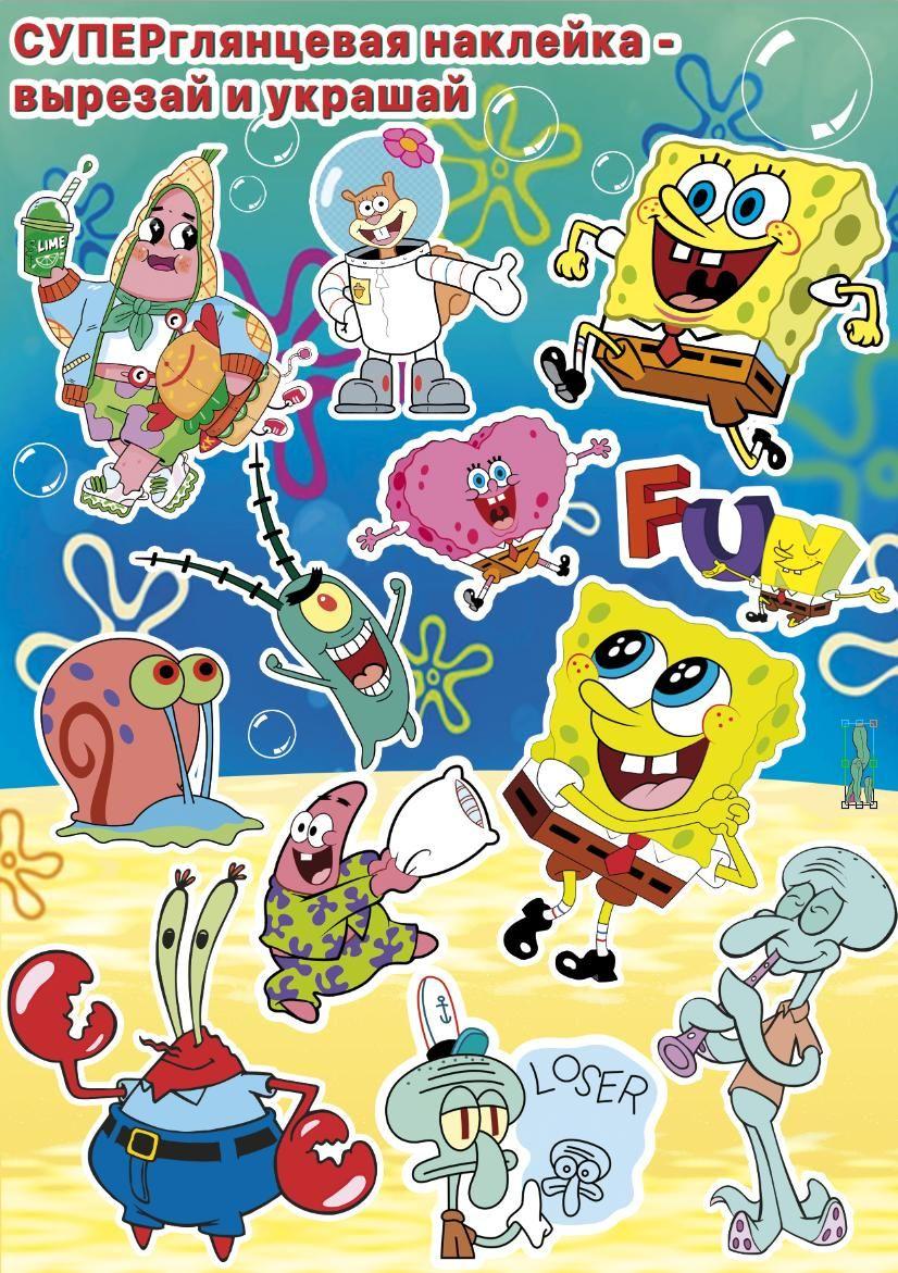 Наклейка А4 Вырезай и Украшай "Губка Боб", 21*30см — Купить Недорого на ...