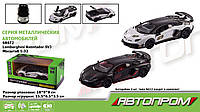 Машина металева "АВТОПРОМ", 2 кольори, 1:32 Lamborghini Aventador SVJ, бат., світло, звук, відкр.двері, в кор.