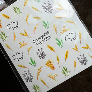 SM-01003 слайдер водний укр тема