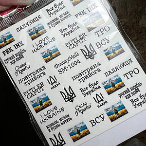 SM-01004 слайдер водний укр тема