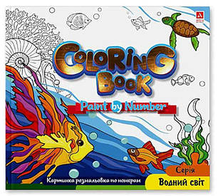 Картини по номерам, розмальовки по номерам