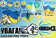 Інтер'єрні наліпки на стіну, подарунки в українському стилі, патріотичні аксесуари, Made in Ukraine, декор-наклейки Символ