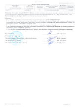 Результаты исследований 2021 8
