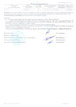 Результаты исследований 2021 14
