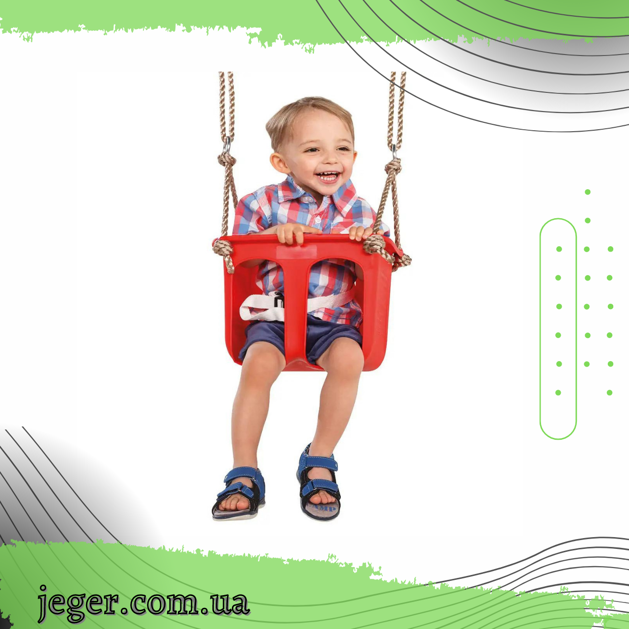 Купить Детские качели Rigid Цельное сиденье, цена 549 ₴ — Prom.ua (ID ...