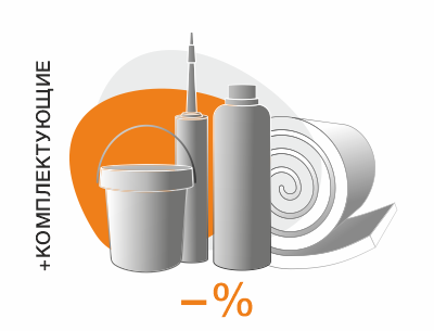 Скидки на комплектующие для каминов Скидки на комплектующие для монтажа каминов