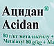 Фунгіцид Ацидан 2.5 кг Хімагромаркетинг Україна, фото 3