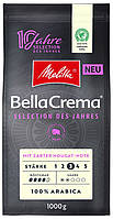 Кава Melitta Bella Crema Selection des Jahres Nougat у зернах 1 кг