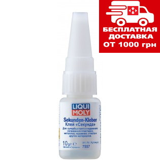 Секундний клей Liqui Moly Sekunden-Kleber 0.01 л 3805, фото 1