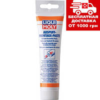 Монтажна паста для системи вихлопу Liqui Moly Auspuff-Montage-Paste 0.15 л 3342