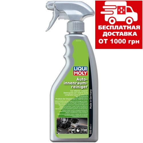 Засіб для очищення салону автомобіля Liqui Moly Auto-Innenraum-Reiniger 0.5 л 1547, фото 1