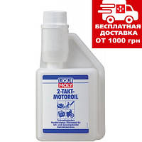 Полусинтетическое моторное масло для 2-тактных двигателей Liqui Moly 2-Takt-Motoroil 0.25л 1051