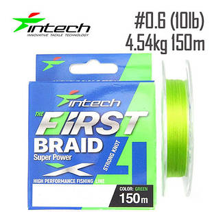 Шнур плетеный Intech First Braid X4 150m #0.6 (10lb/4.54kg)