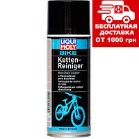 Очищувач ланцюгів велосипеда Liqui Moly Bike Kettenreiniger 0.4 л. 6054