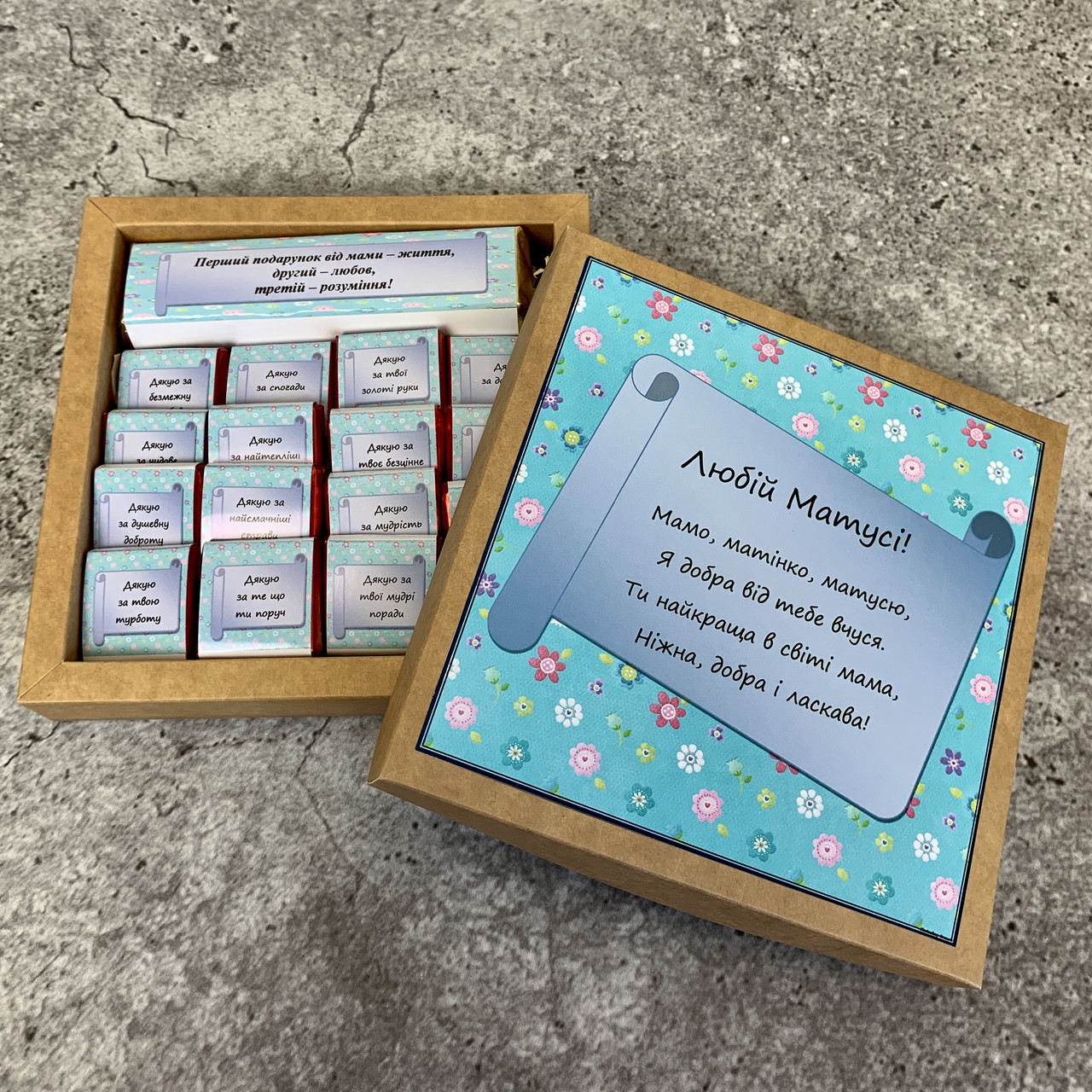 Шоколадний набір Любій матусі 120 грам. Подарунок мамі на День народження, День матері, Новий рік,8 Березня, фото 1