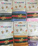 Дитячі колготи "Малюк" для догляду, фото 2