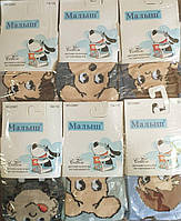 Дитячі колготки» Малюк