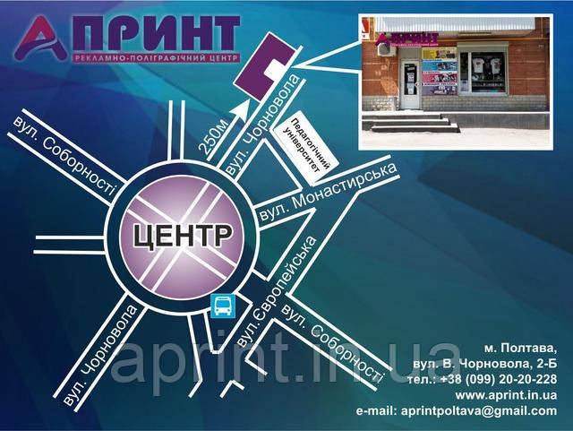 Схема проїзду
