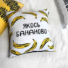 Подушка з принтом габардинова Якось бананово 50x50 см (5P_EX018)