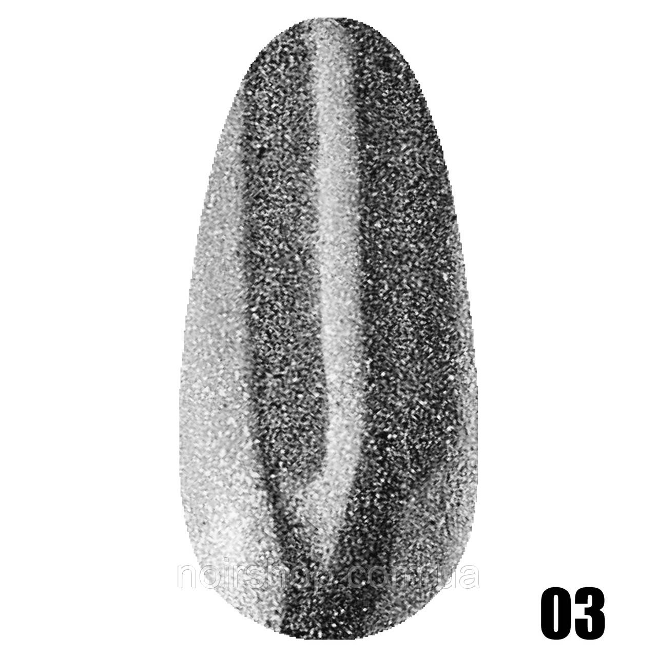 Mirror powder Дзеркальна пудра No03 (Чорні перли)