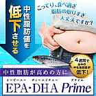 FINE JAPAN Omega-3 риб'ячий жир EPA DHA 860 мг на порцію, 180 капсул на 30 днів, фото 2
