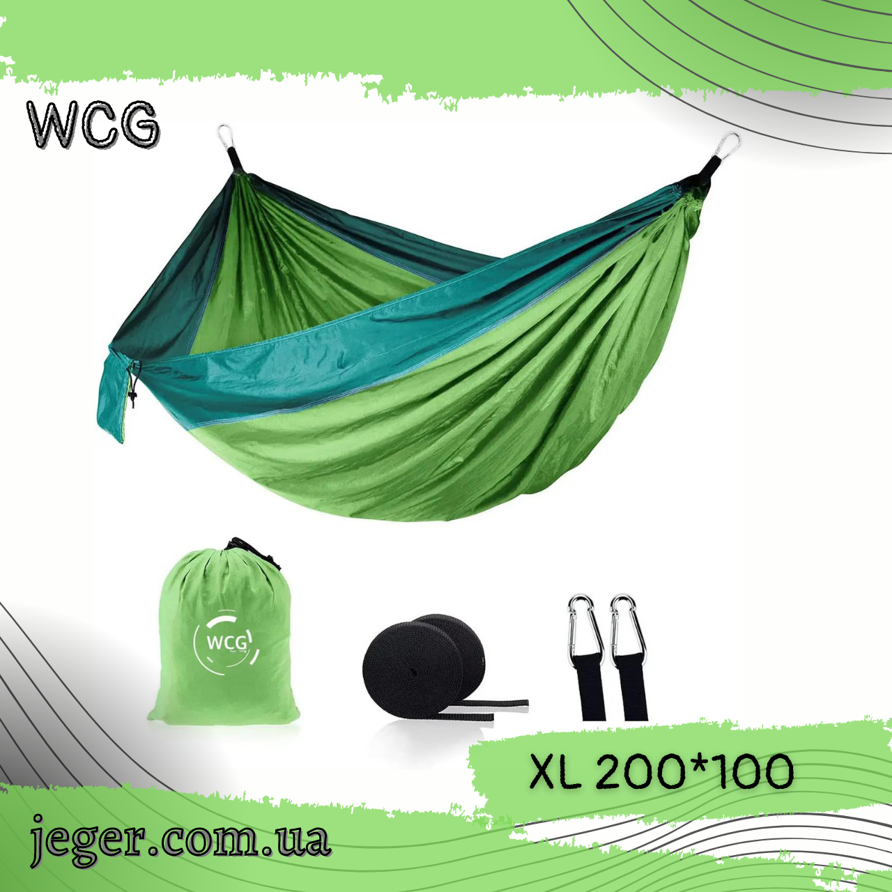 Нейлоновий гамак TOURING салатовий із зеленим XXL 300х200 WCG JG