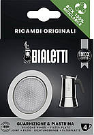 Запчастини для гейзерної кавоварки Bialetti із нержавіючої сталі на 4 порції