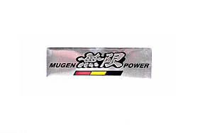 Наклейка логотип MUGEN POWER (13x4см) (#4579)
