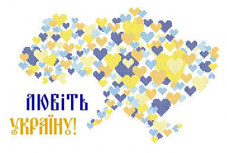 Набір для вишивання бісером "Любіть Україну", W-0590, 37*27см, Art Millennium