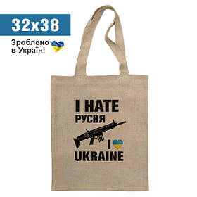 Еко сумка "Я люблю Україну" / Сумка шопер з принтом тканинна