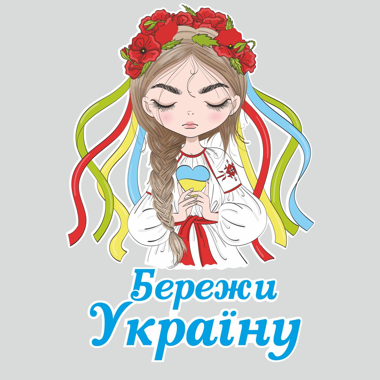 Наклейка проти війни Бережи Україну (дівчина вінок напис стрічки) матова Набір М 520x490мм