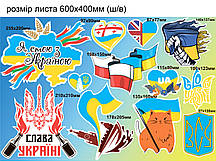 Патріотичні наклейки Набір №10 Слава Україні Польща Великобританія карта кіт матова Набір М 600x400мм