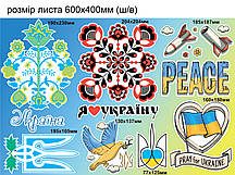 Наклейки патріотичні Набір №11 Герб Дерево життя Прапор Голуб миру Україна матова Набір М 600x400мм