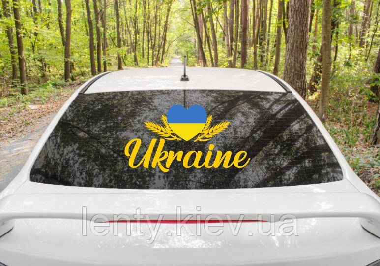 Патріотична наклейка на авто / машину"Серце України, пшениця" (ЖБ) 55х30 см на скло / автомобіль в українському стилі