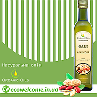 Масло Арахисовое 100 мл ТМ Organik oils