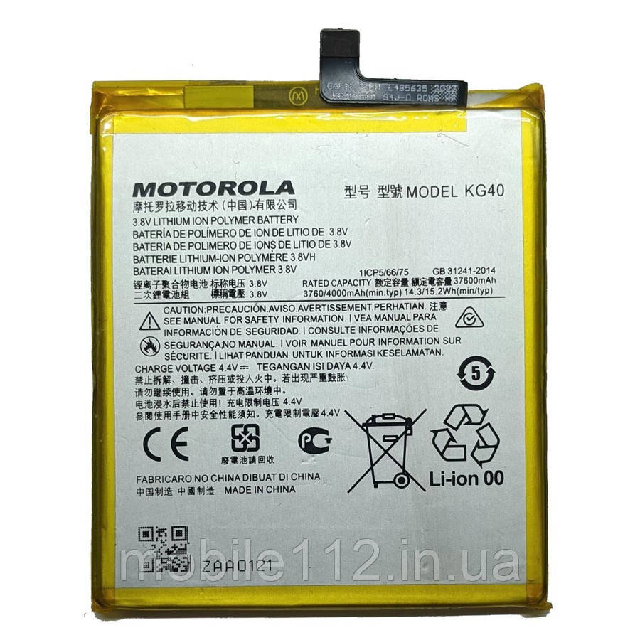 Батарея (акумулятор) Motorola KG40 Moto G8, One Macro (оригінал Китай 4000 mAh), фото 1