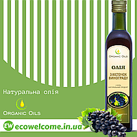 Олія з кісточок Винограду 100 мл ТМ Organik oils