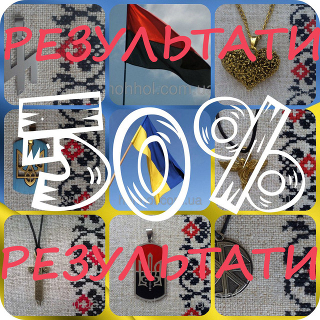 50% знижка за репост 50% знижка за репост