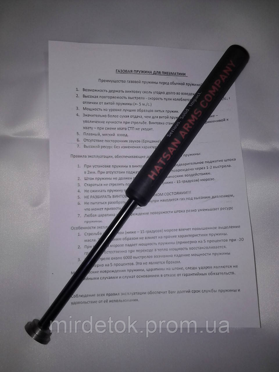 Газова пружина посилена для Hatsan 1000 Edge = 180 атм