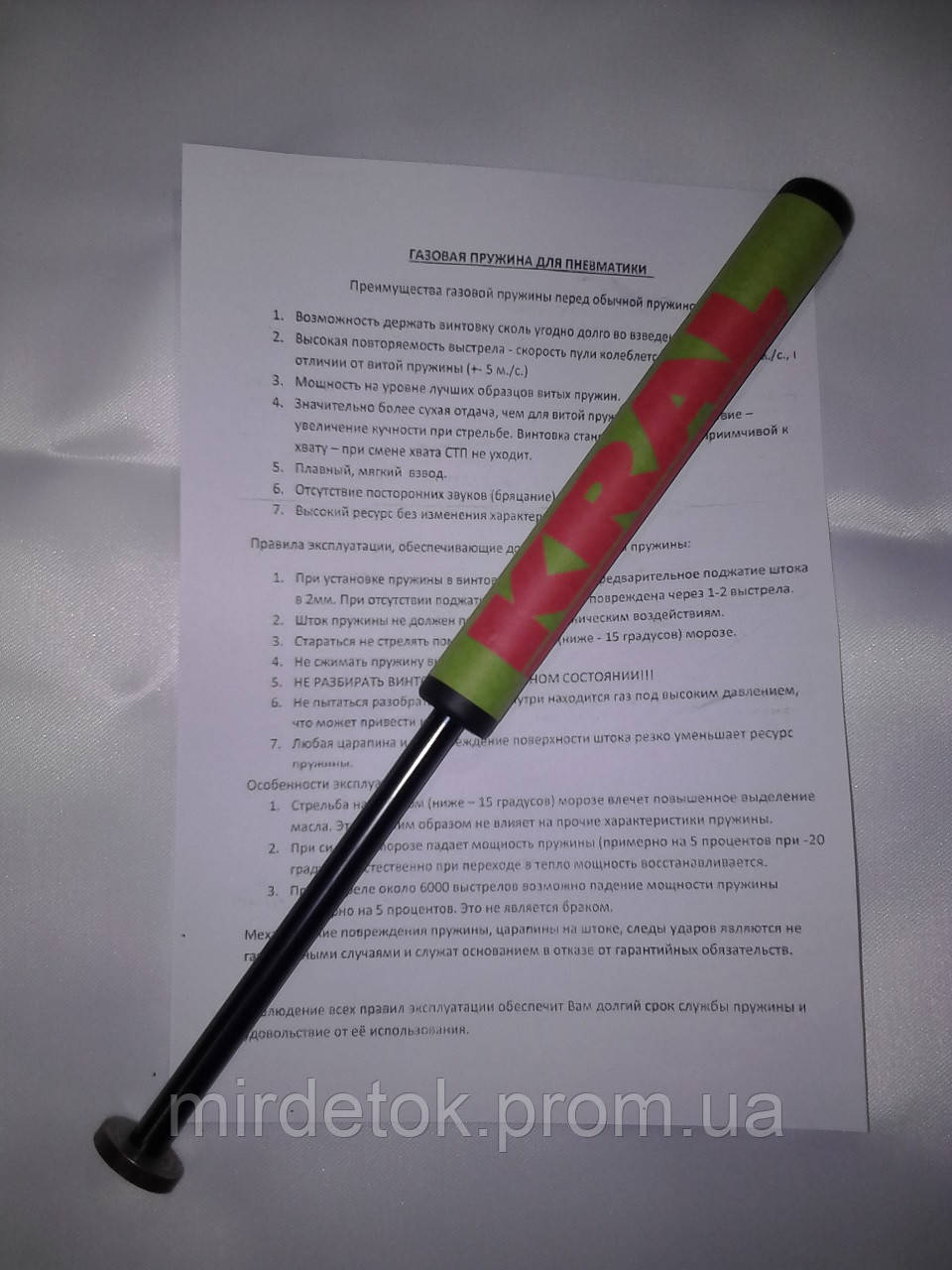 Газовая пружина для пневматики для Asil Arms,Kral,Ares(Torun) 160 атм