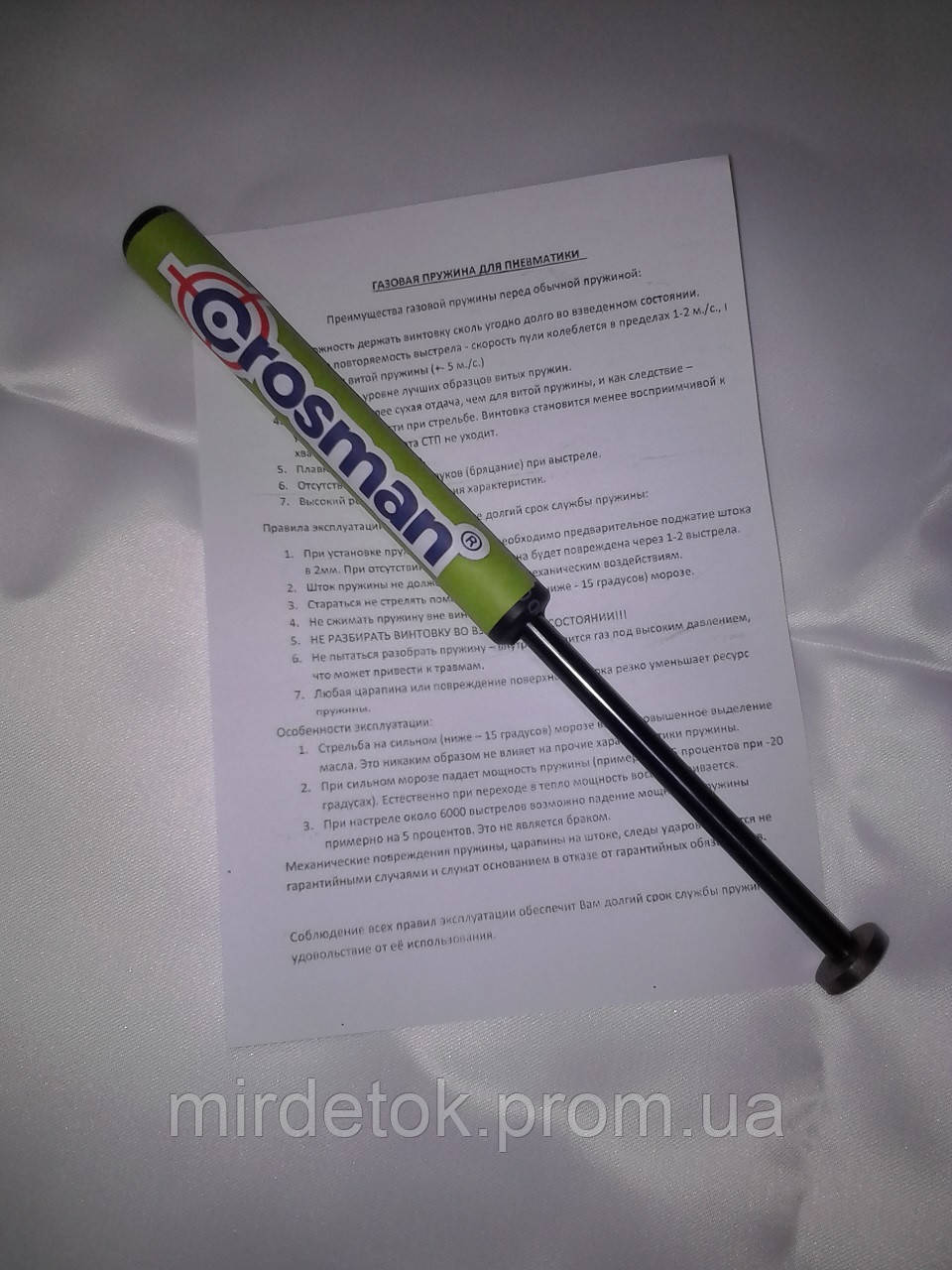 Газова пружина для пневматики для гвинтівок Crosman (Quest, Phantom,Optimus,Vantage, Fury) 160 атм